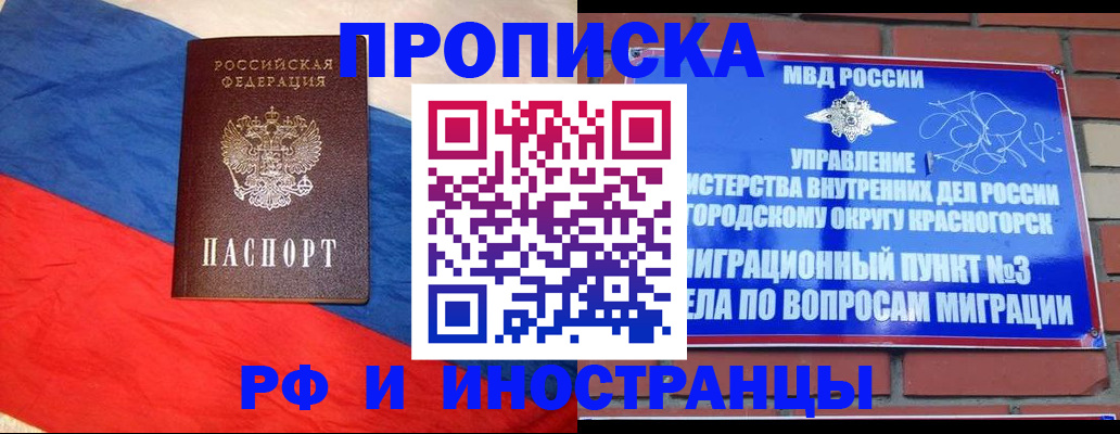 временная регистрация для всех в Карабулаке