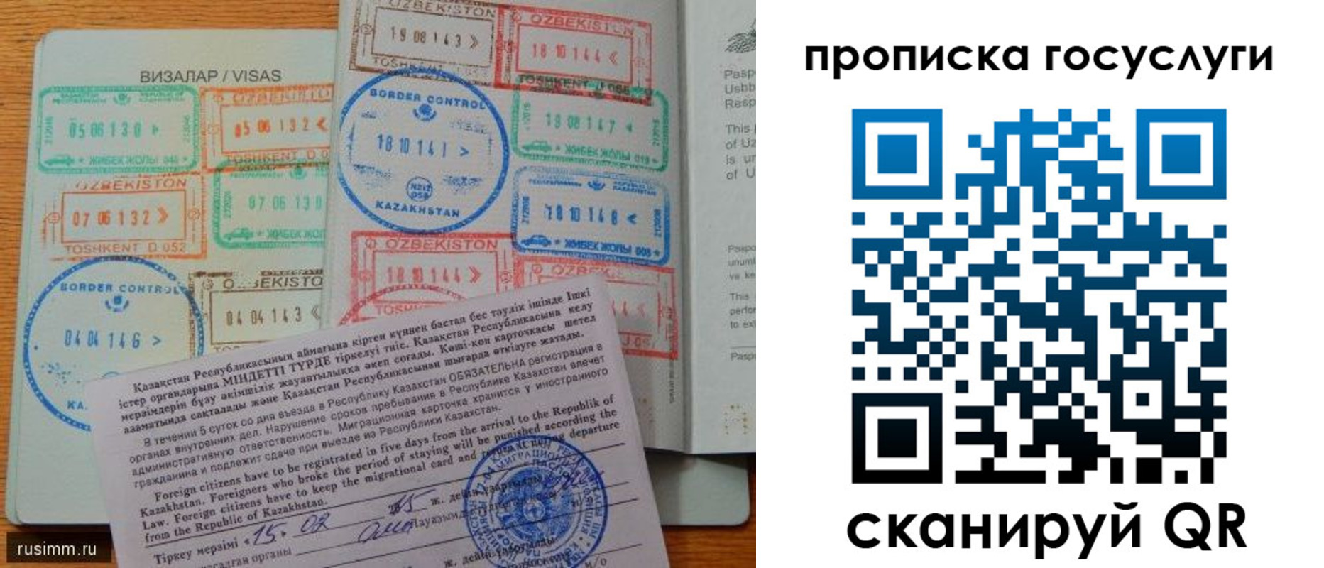 прописка для кредита в Карабулаке