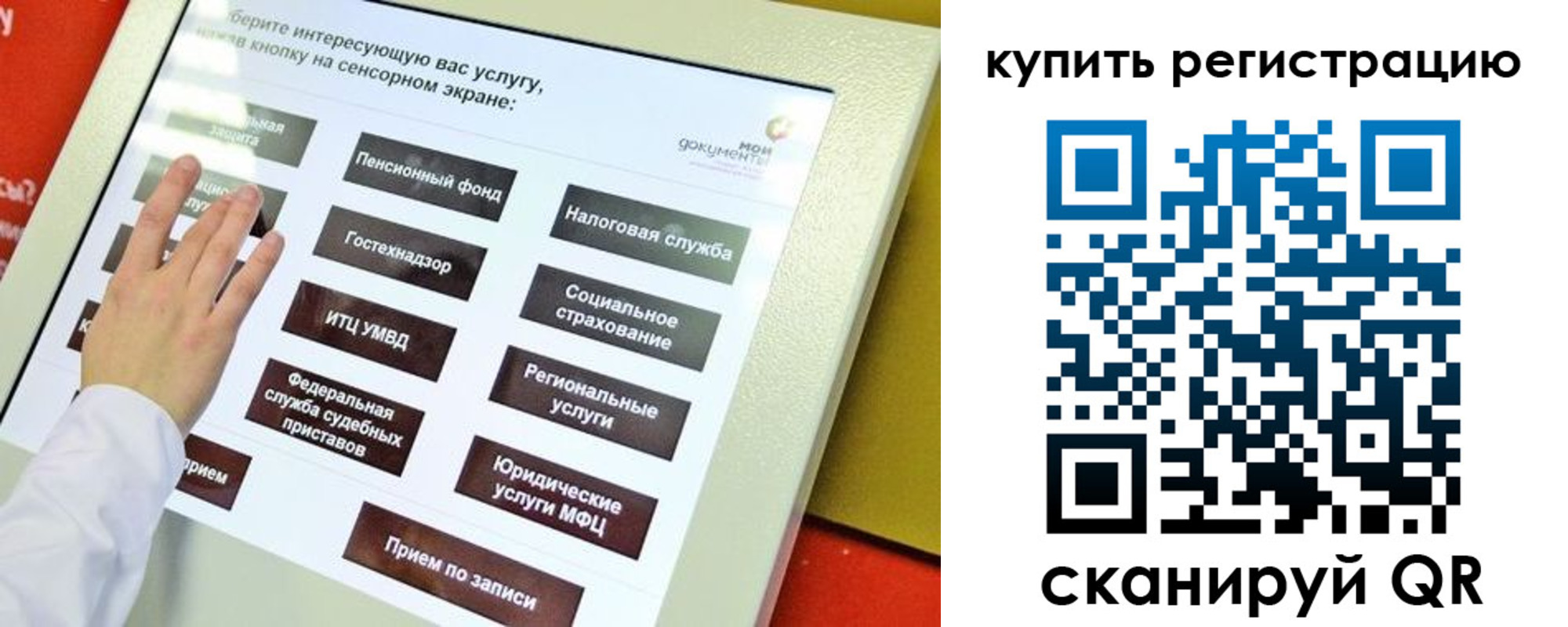 временная регистрация 2025 в Карабулаке