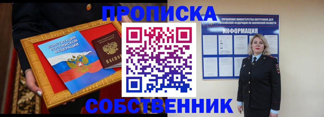 временная регистрация для всех в Карабулаке