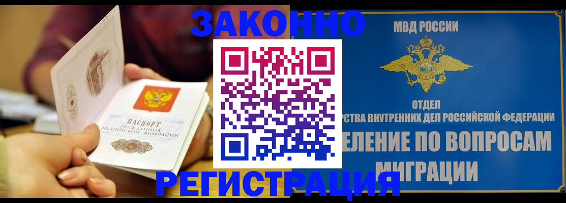 временная регистрация в квартире в Карабулаке