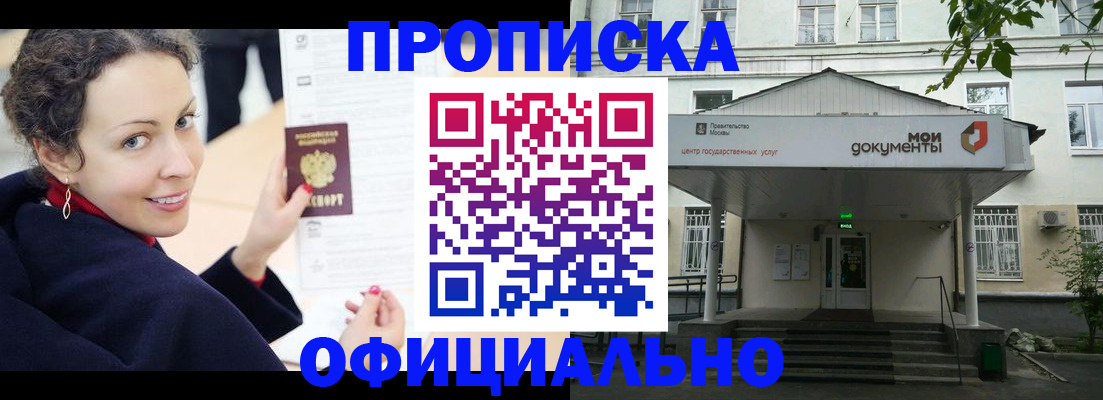 временная регистрация для всех в Карабулаке