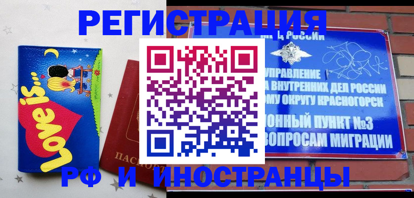 купить прописку в Карабулаке