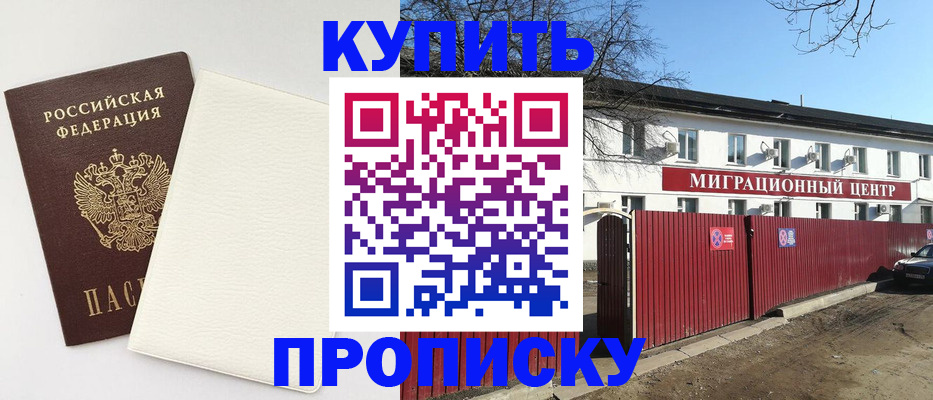 где прописаться в Карабулаке