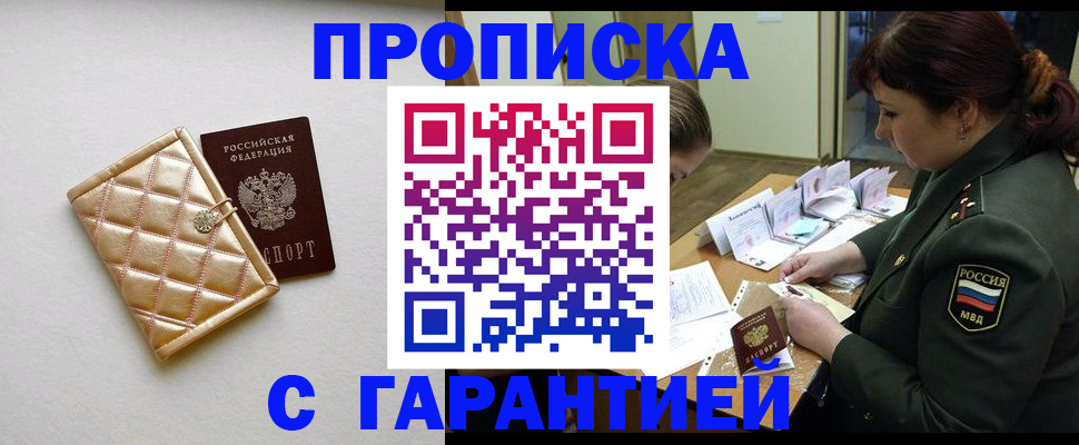 прописка в квартире в Карабулаке