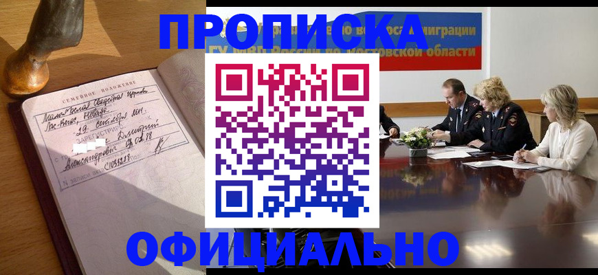 прописка гарантия в Карабулаке