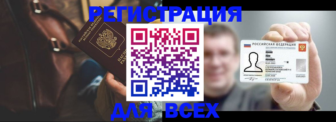 временная регистрация в квартире в Карабулаке