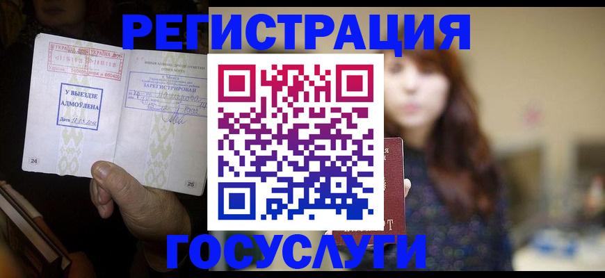 временная регистрация для школы в Карабулаке