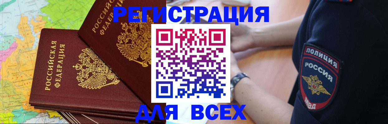 прописка для школы в Карабулаке