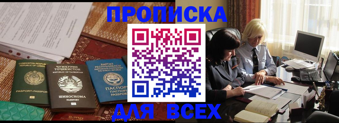 временная регистрация собственник в Карабулаке